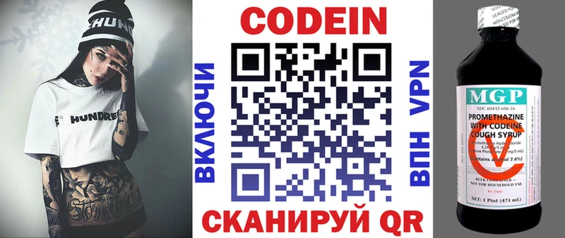 mega ССЫЛКА  Ставрополь  Кодеиновый сироп Lean Purple Drank 