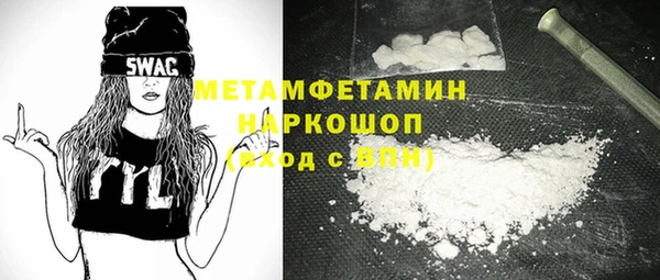 амфетамин Волоколамск