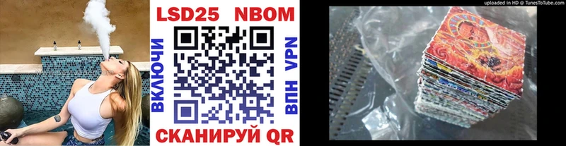 Марки N-bome 1500мкг  Ставрополь 